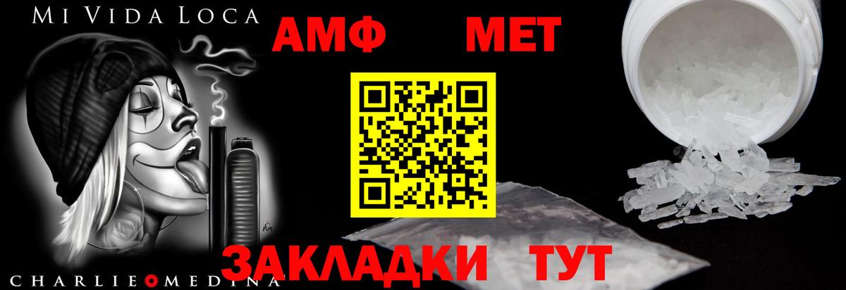 АМФ Розовый  Вход с VPN  Амфетамин  Орехово-Зуево 