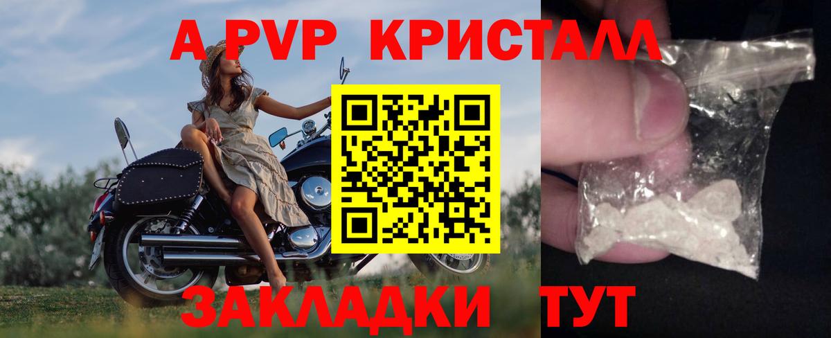 Alpha-PVP мука  Alpha-PVP  Вход с VPN  Орехово-Зуево  А ПВП VHQ  A-PVP СК 