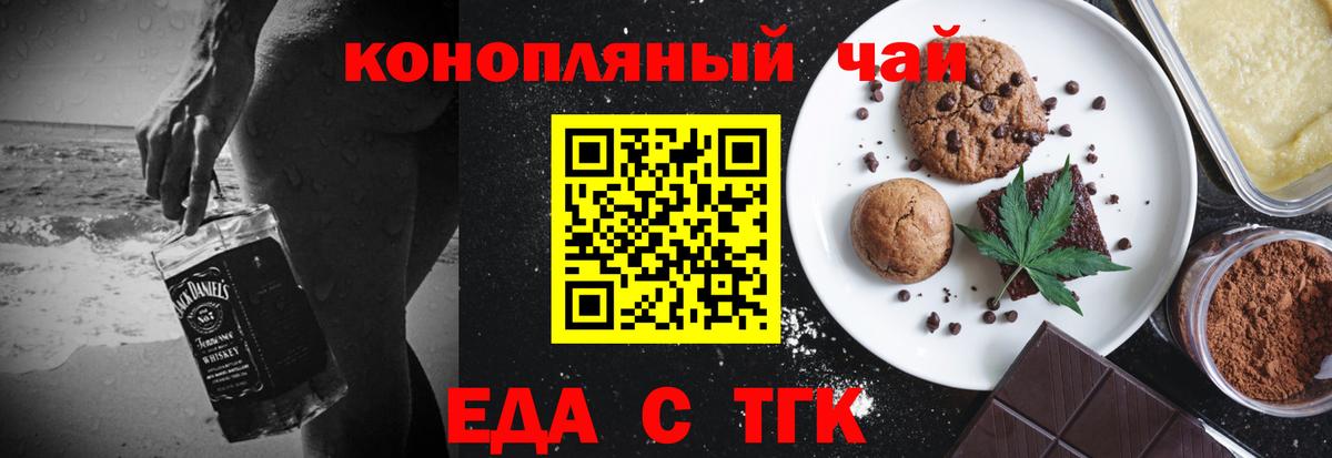 Canna-Cookies марихуана  Вход с VPN  Орехово-Зуево 