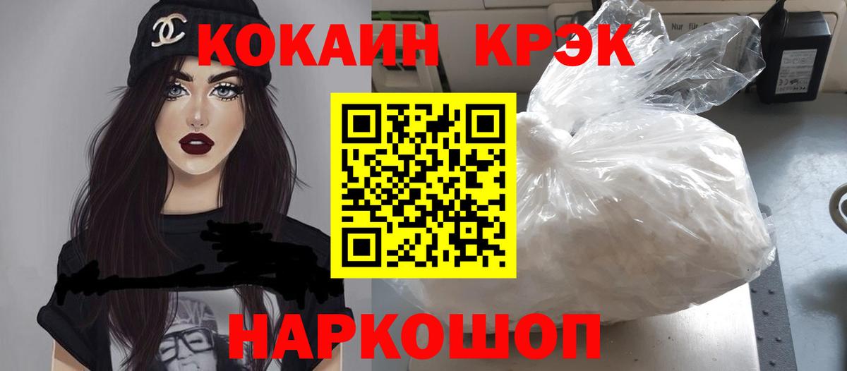 КОКАИН Fish Scale  Вход с VPN  КОКАИН 97%  Орехово-Зуево 