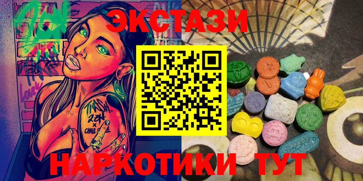 Ecstasy  ЭКСТАЗИ 99%  Экстази MDMA  Вход с VPN  Орехово-Зуево 