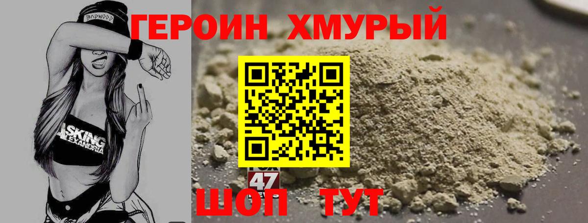 Героин гречка  Вход с VPN  ГЕРОИН  Орехово-Зуево 