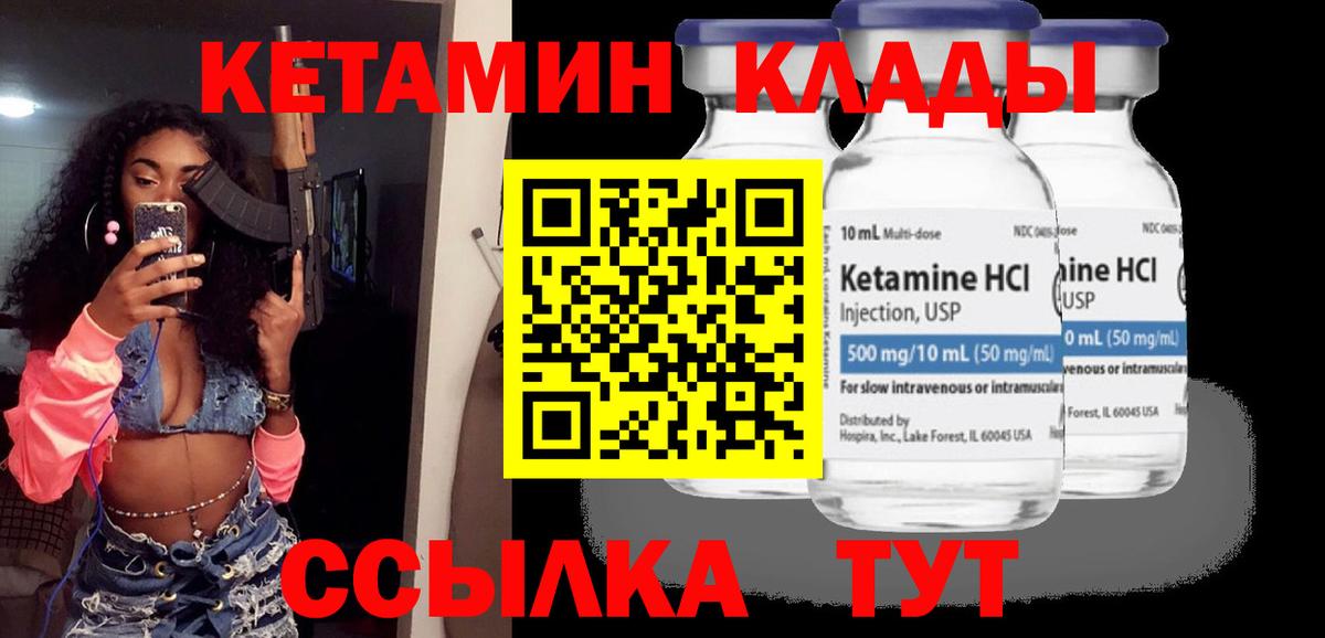 Кетамин ketamine  Кетамин VHQ  Вход с VPN  Орехово-Зуево 