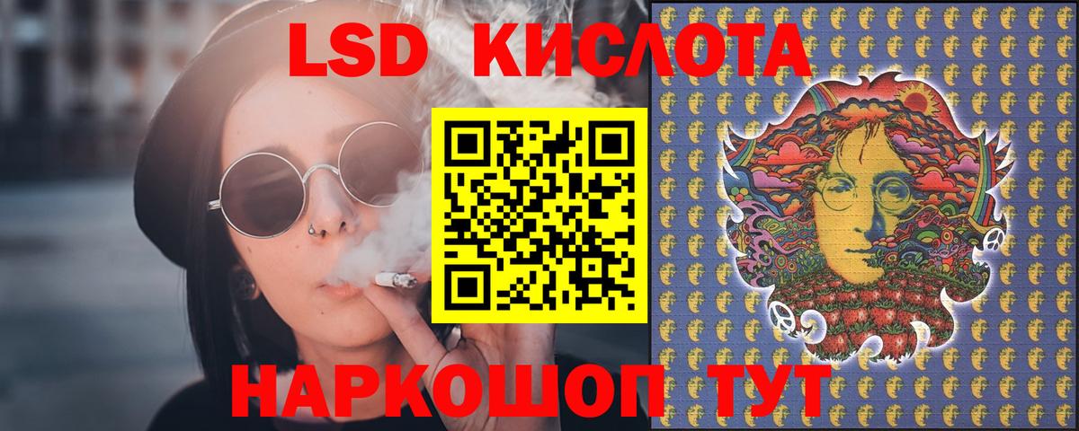 LSD-25 экстази ecstasy Орехово-Зуево