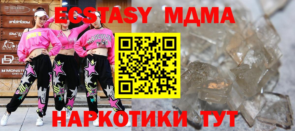 МДМА Molly  MDMA  Орехово-Зуево  Вход с VPN  МДМА Molly 