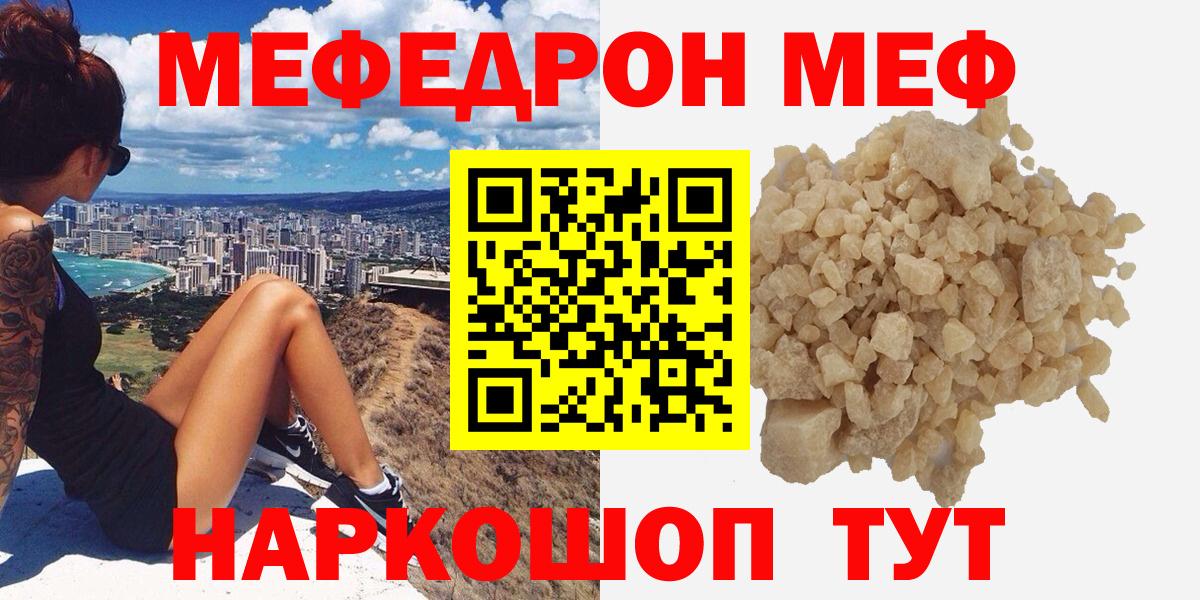 Мефедрон  Вход с VPN  Мефедрон  Орехово-Зуево  МЕФ мука 