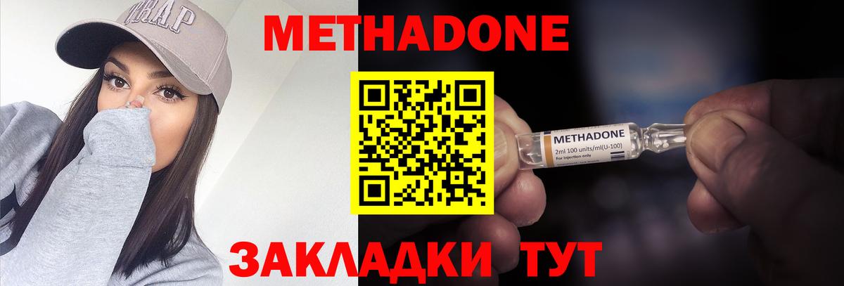 hydra   Вход с VPN  Орехово-Зуево  МЕТАДОН methadone 