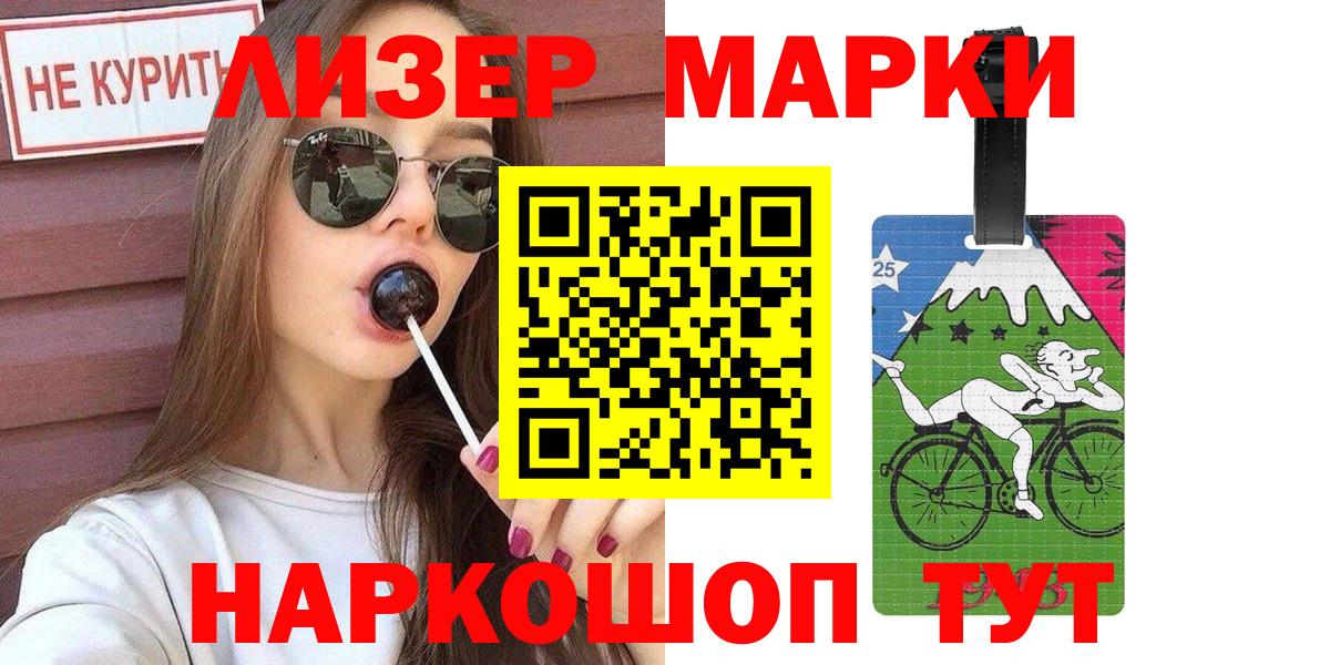 Марки N-bome 1,8мг  Вход с VPN  Орехово-Зуево 