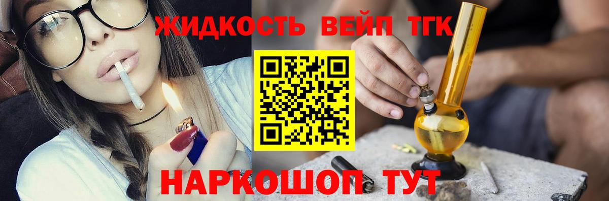 Орехово-Зуево  хочу наркоту  Вход с VPN  ТГК вейп 