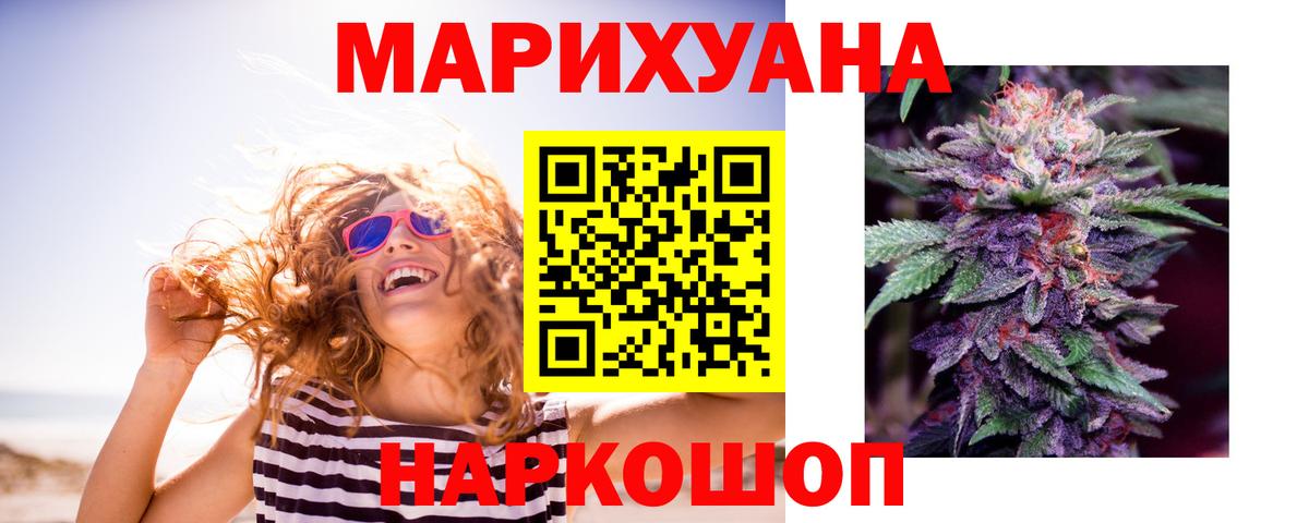 Марихуана Bruce Banner  Вход с VPN  Канабис SATIVA & INDICA  Орехово-Зуево 